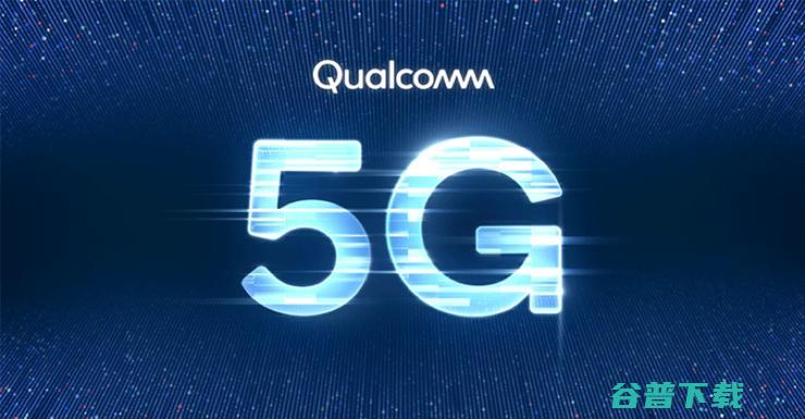 从千兆到万兆 AI 高通骁龙5G基带的3次飞跃 再到5G (从千兆到万兆需要多久)