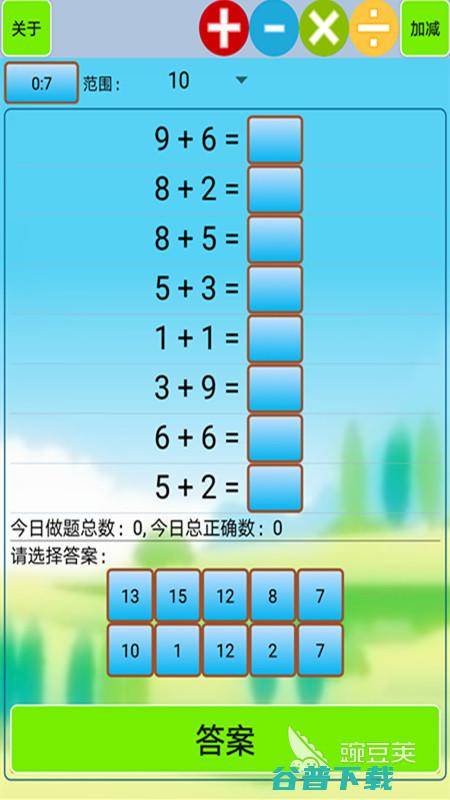 小学数学软件推荐免费下载 适合小学生的数学软件有哪些 (小学数学软件哪个好?而且还有解析)